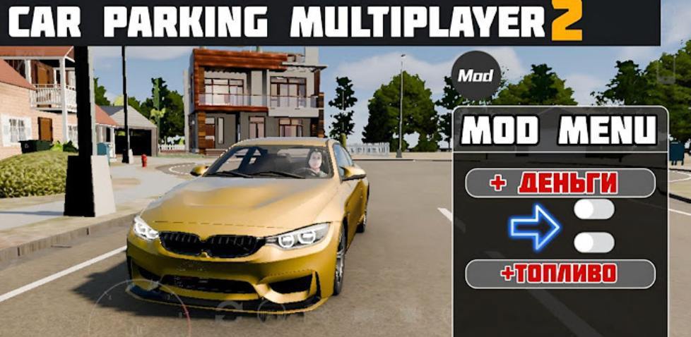 Car Parking Multiplayer мод - симулятор парковки с читами скачать